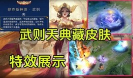 星典藏皮肤最新爆料,神秘特效与独特设计惊艳亮相