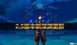 原神2.5爆料最新,新角色、新剧情，探索神秘“翠绿之森”