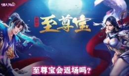 至尊宝返场春节最新爆料,全新爆料揭秘，经典角色再续传奇