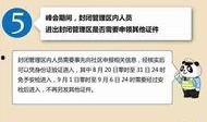临平新闻爆料事件最新,真相揭开，疑云散去