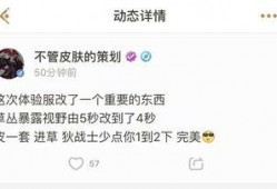 体验服更新爆料最新版,全新内容与优化，带你领略游戏新篇章