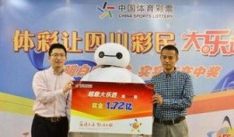 足彩中奖爆料新闻最新版,最新版热门赛事中奖喜讯盘点