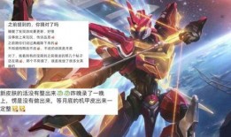 后羿机甲皮肤最新爆料,炫酷机甲风，视觉盛宴即将来袭