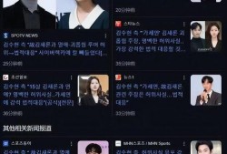 韩娱圈最新爆料,神秘事件背后，明星真实面目曝光！”