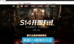 s14赛季手册最新爆料,全新爆料揭秘，战局风云再起！
