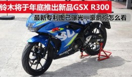 gsx最新爆料,揭秘最新科技动态与行业趋势
