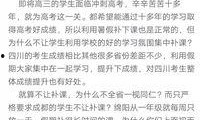 爆料建湖补课事件最新,揭秘教育乱象背后的真相与反思