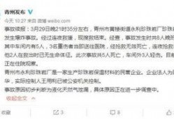 山东事件爆料最新消息,揭秘真相与后续影响