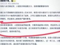 福州爆料博主事件最新,揭秘网络舆论背后的真相与争议