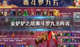 毒斗罗阵容图片最新爆料,最新爆料揭示神秘阵容组合