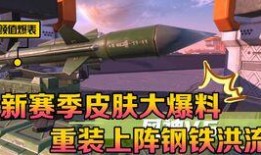 s14赛季手册最新爆料,全新爆料揭秘，战局风云再起！