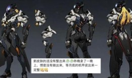 后羿机甲皮肤最新爆料,炫酷机甲风，视觉盛宴即将来袭