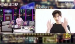 杨洋八卦最新爆料视频,幕后真相大起底！