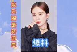 娱乐圈最新爆料2017,揭秘年度爆笑、泪点事件