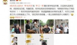 班级里的最新爆料是什么,一场意想不到的风波席卷校园