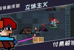 元气骑士最新版爆料,全新冒险，等你来战！
